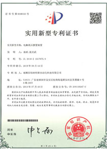專利證書