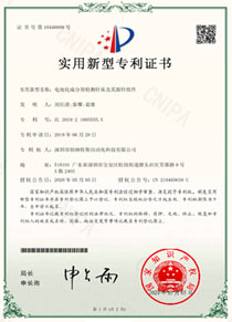專利證書