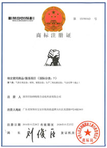 專利證書