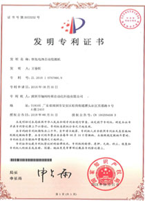 專利證書