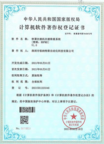 專利證書