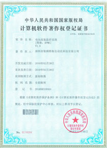 專利證書