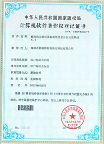 專利證書