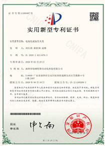 專利證書